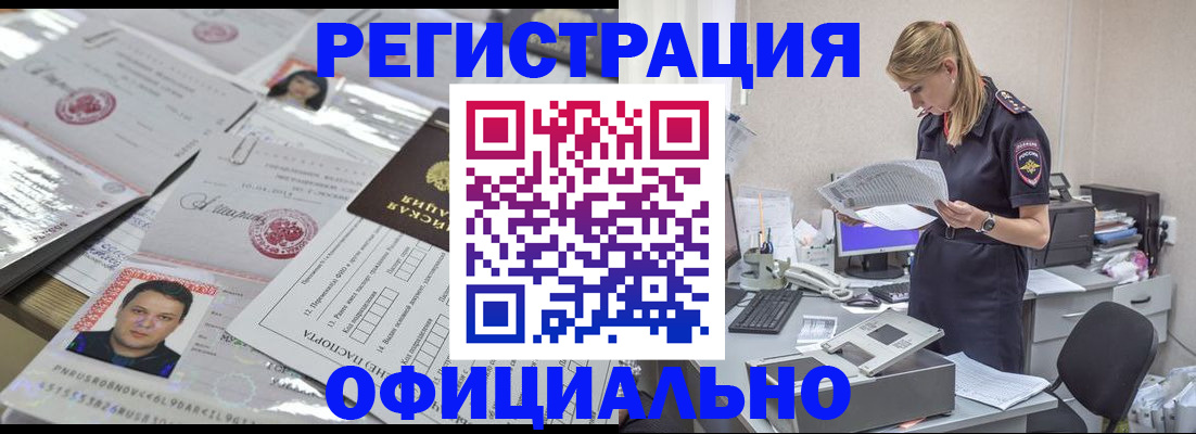 прописка для кредита в Реже