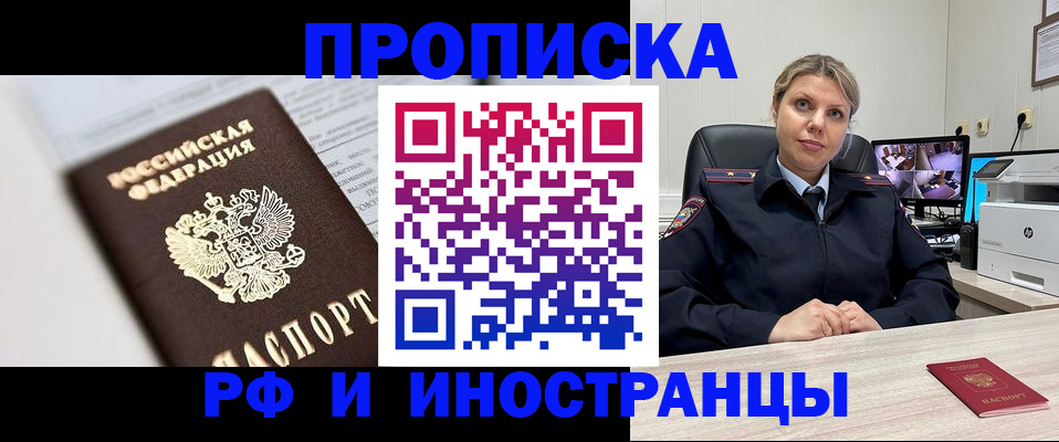 временная регистрация госуслуги в Реже