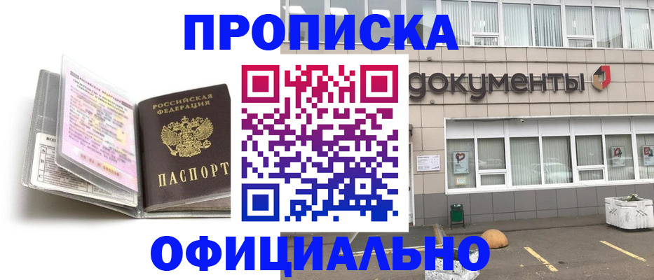 прописка поиск в Реже